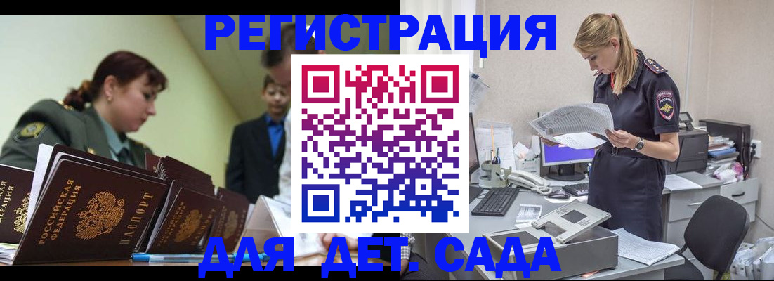 временная регистрация в квартире в Кабардино-Балкарии