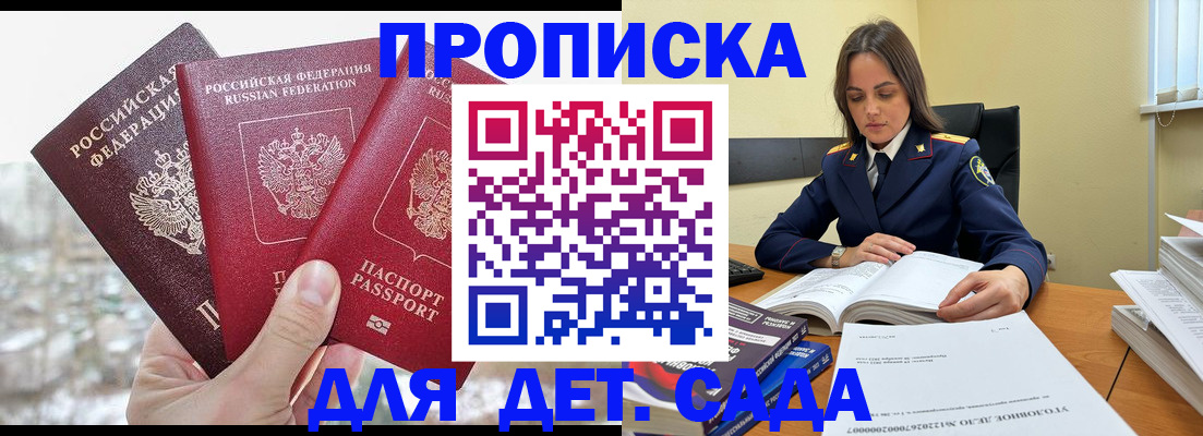 временная регистрация 2025 в Кабардино-Балкарии