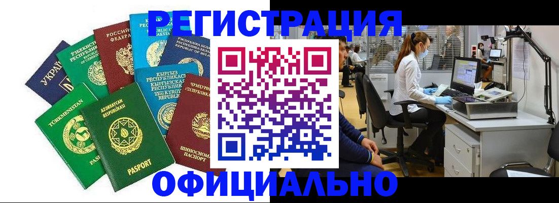 прописка для военкомата в Кабардино-Балкарии