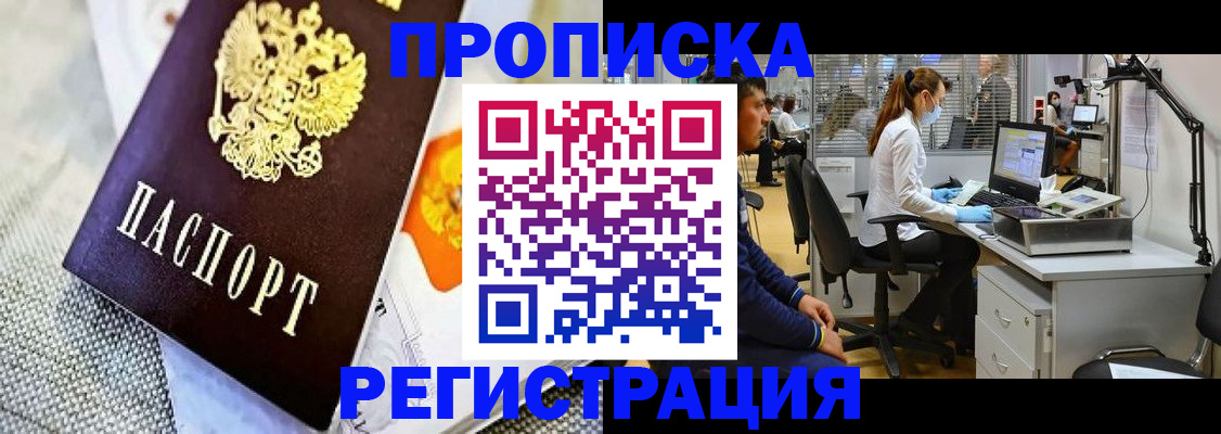 прописка гарантия в Кабардино-Балкарии